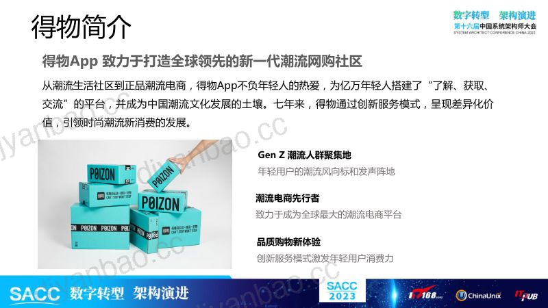 王家琪-FinOps建设分享 第3页