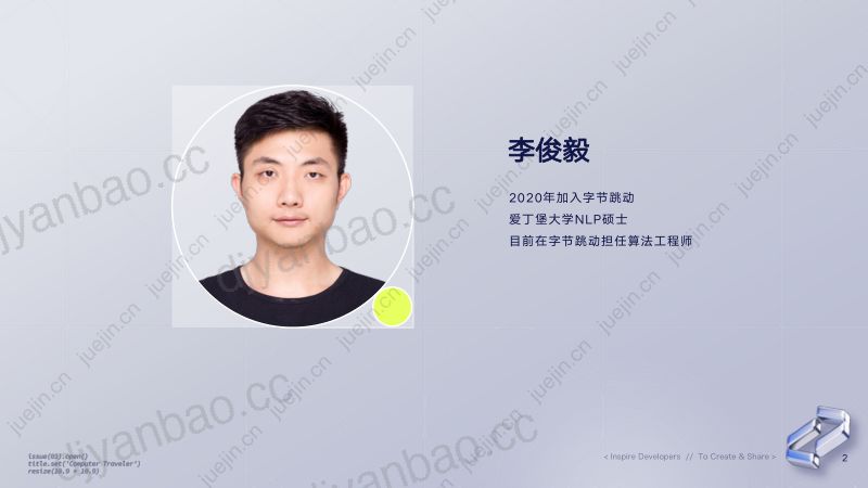 【李俊毅】如何基于 RLHF 来优化 ChatGPT 类型的大语言模型 第2页