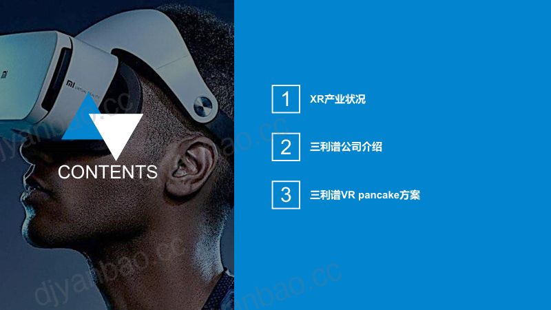 三利谱--ARVR 光学材料特点及选材 第2页