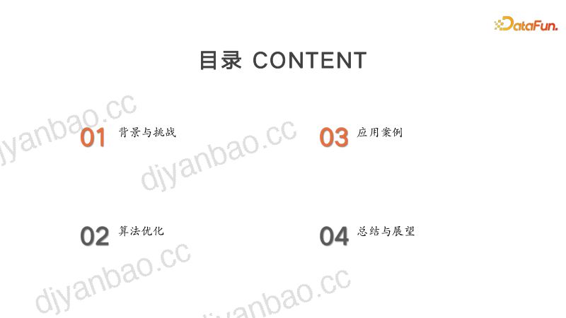 环路检测算法在风控领域中的几种优化方向 第2页