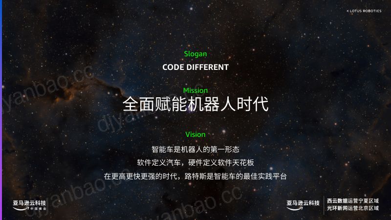打通智能驾驶云海外全场景—ROBO Galaxy智能驾驶云端数据工厂 第3页