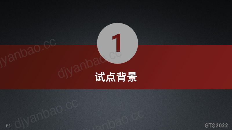 陈品祥-新型测绘在智慧城市中的应用思考 第2页