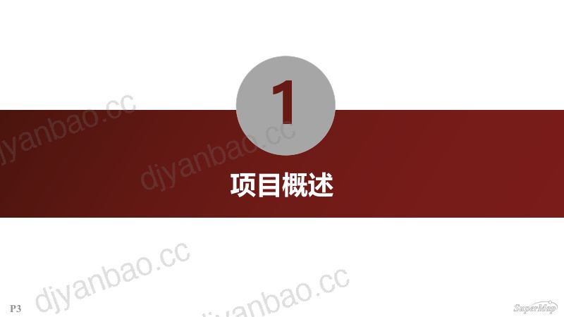 左仲元-湖南犬木塘水库工程建设期BIM+GIS应用 第3页