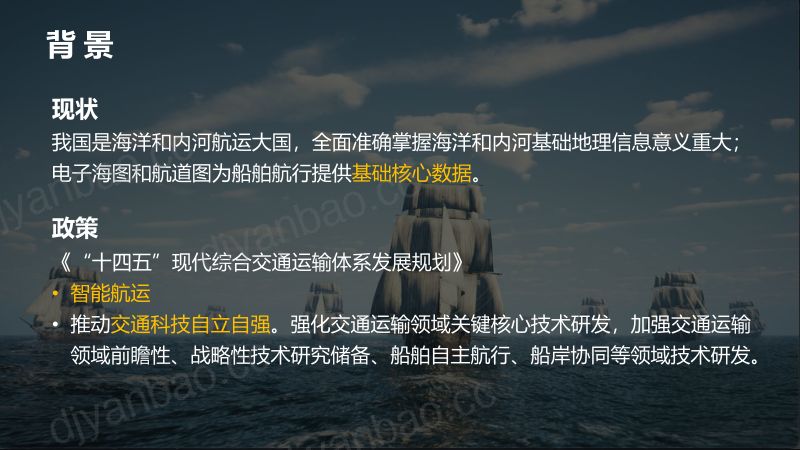 贺欢欢-跨平台电子海图生产软件：SuperMap iMaritimeEditor 第2页