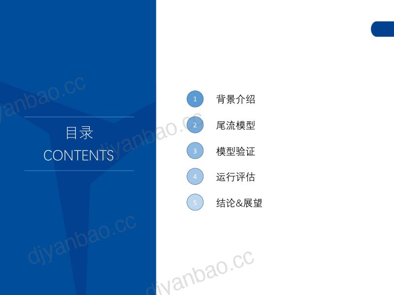 4.运达股份潘航平-大型风电基地运行尾流评估及其对大基地开发的启示 第2页