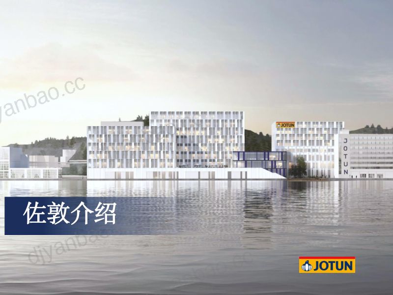 6. 陈景鑫 免维护涂料方案助力海风降本 (可公开) 第2页