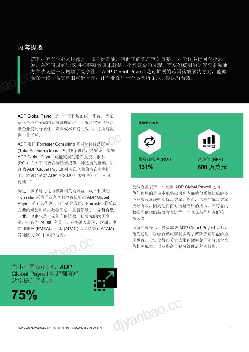 ADP:Global Payroll 的总体经济影响(24页) 第3页