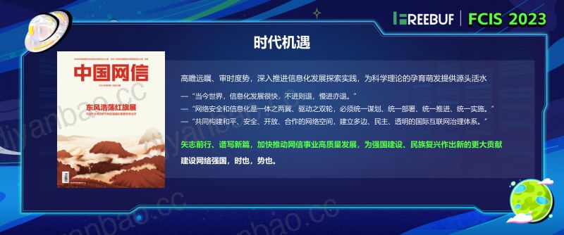 05 王皓 探索大模型的数据边界_11.23_脱敏 第2页