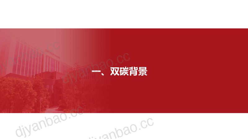 10海上风电配储的创新探索（定稿） 第3页