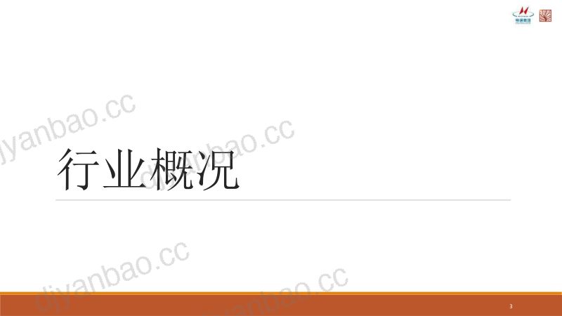 2-20231122 复合集流体生产工艺及其技术难点 李华清 第3页