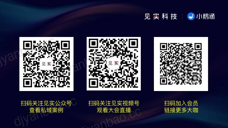 1、腾讯企业微信日化美妆行业总监--私域价值再衡量与新增长 第3页