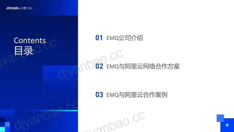 EMQ:高并发MQTT消息助力全球化物联网&消息应用部署 第2页
