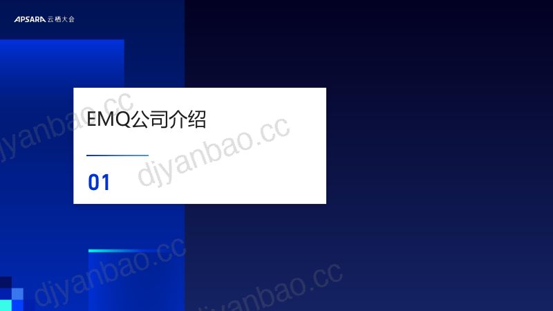 EMQ:高并发MQTT消息助力全球化物联网&消息应用部署 第3页