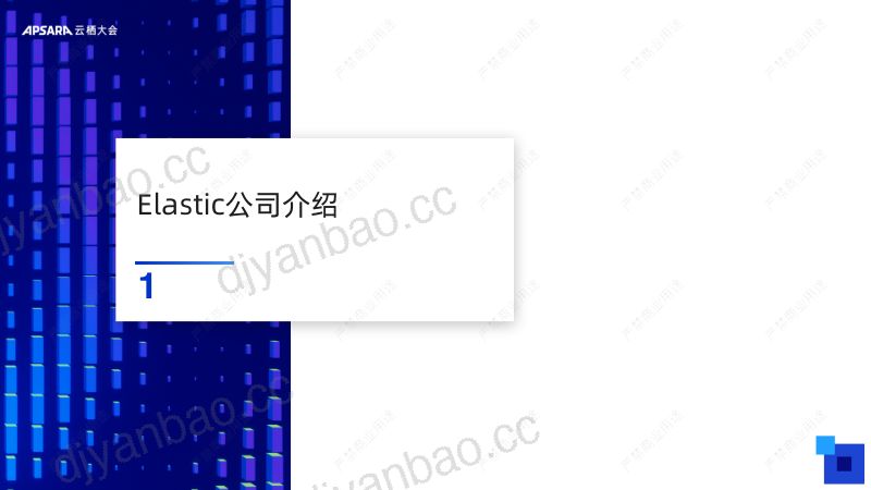 用搜索释放生成式人工智能的商业潜能 第3页
