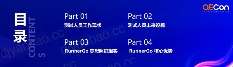 A2-穆红伟-基础设施-企业级全栈测试平台 第2页