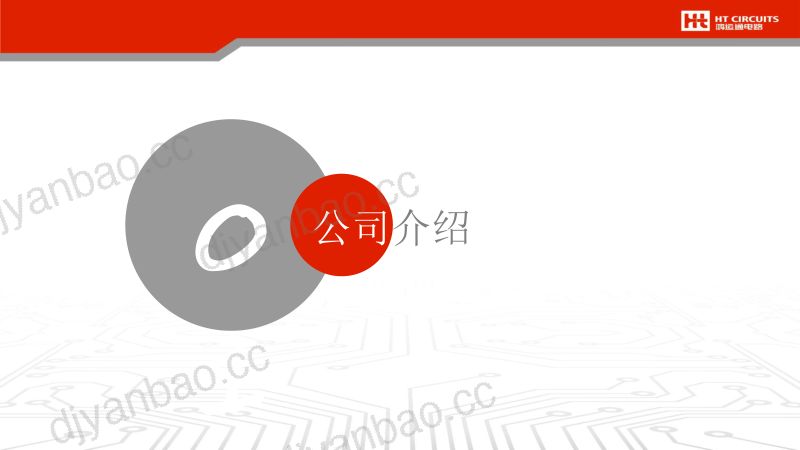 鸿运通：嵌铜块耐摩擦大电流电路板 第3页