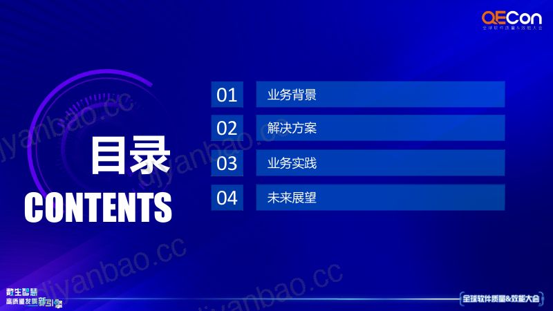 A5--冯荣博--支付宝活动保障无人值守 第2页