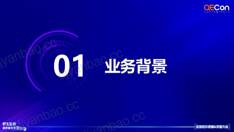 A5--冯荣博--支付宝活动保障无人值守 第3页