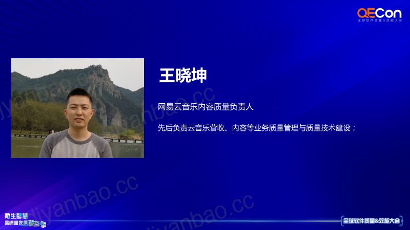 A2--王晓坤--云音乐AIGC生成音乐内容质量保障实践 第2页