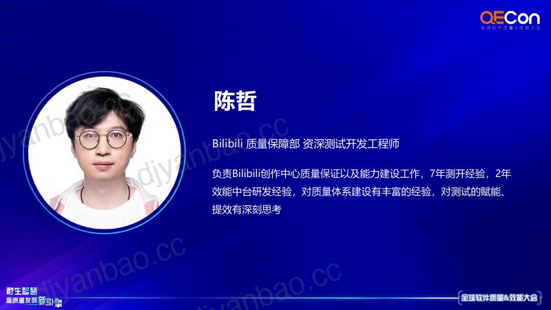 A4--陈哲--从Ansible playbook到测试能力编排 第2页