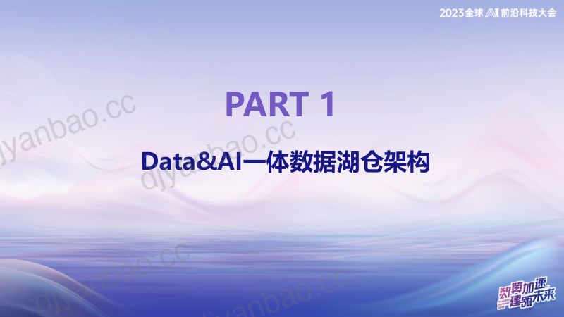 【OPPO】Data_AI一体湖仓的实践 第3页