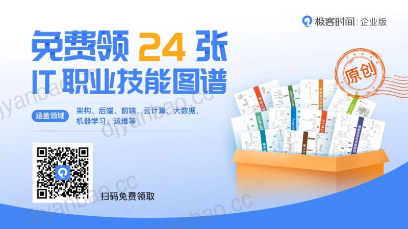 支付宝终端切面管控体系建设实践周磊（流炎） 第2页