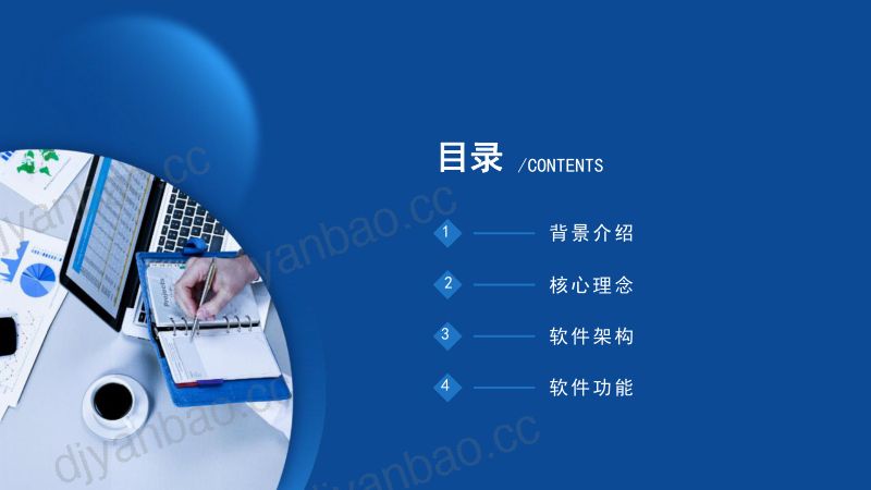 11刘生-以学习者为中心的人工智能、信创实训平台解决方案 第3页