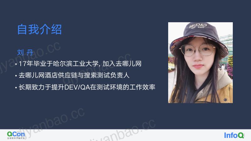 去哪儿网测试环境-刘丹 第3页