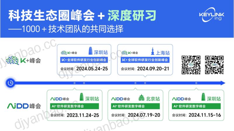 于淼-基于业务大模型的B端产品体验设计 第2页