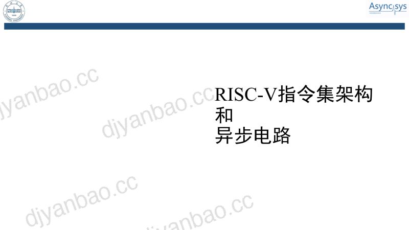 19.d2s3-4-20230823_Anping_He 第2页