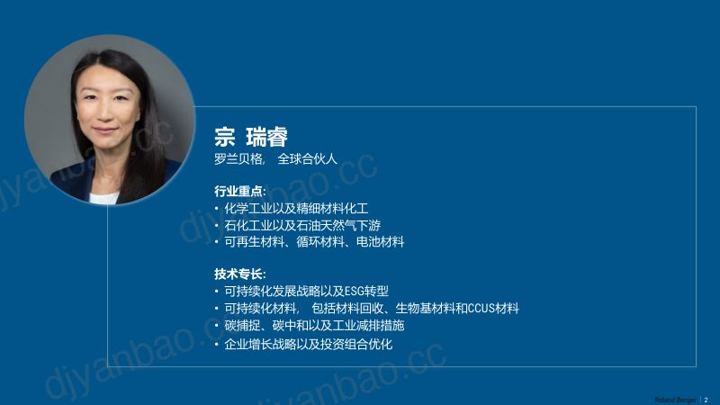 宗瑞睿-_电_燃未来 电池材料市场前景及趋势_CN 第2页
