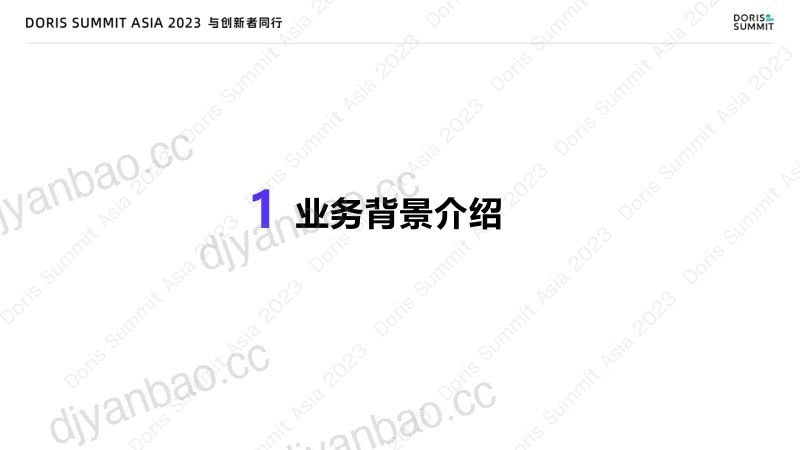 Apache Doris 在中国邮政储蓄银行金融反欺诈领域的应用探索-邮储银行 第3页