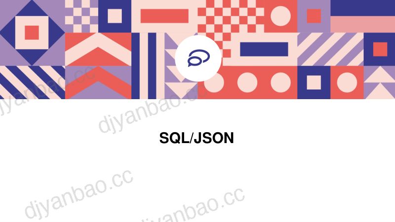 3-董旭阳-PostgreSQL文档存储(JSON)攻略 第3页