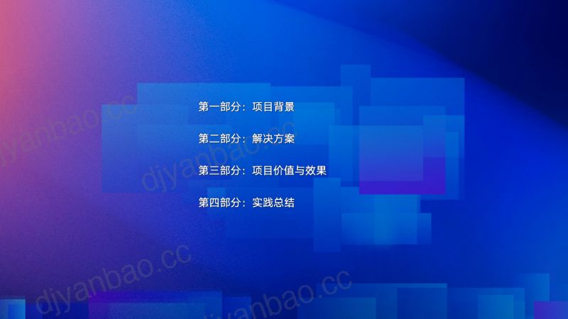 2024DataFun论坛_中信证券陈辉华_对外分享PPT 第2页