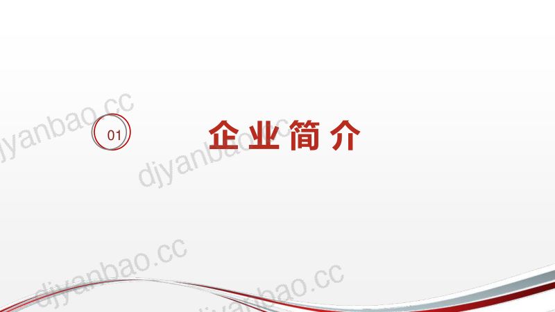 专题报告4:建筑垃圾资源化企业盈利模式分享-湖南云中再生科技股份有限公司湛哲宏 第3页