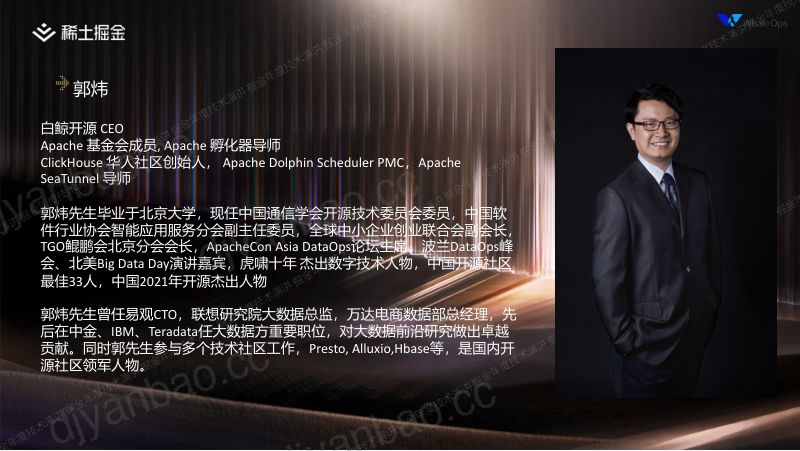 郭炜-如何用开源撬动全球SaaS杠杆-掘金 第2页