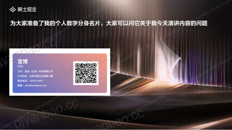 宜博-从AI First第一性原理寻找AGI时代的创业机会-掘金 第3页