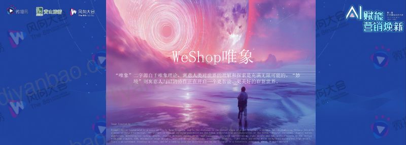 4-林紫澄-【AIGC赋能下品牌如何实现内容的降本增效】 第2页