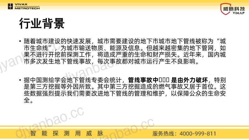 08RTK-Pro 技术论坛20231123上海（Gavin） 第2页