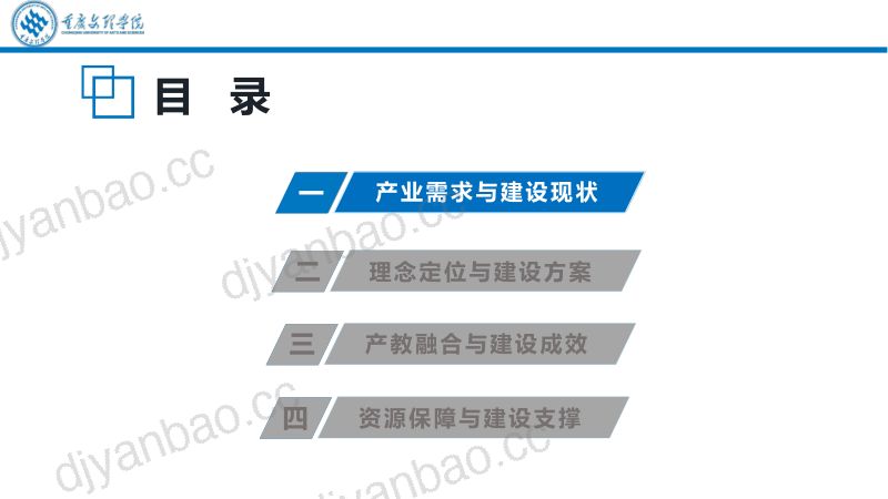 马新强 地方高校AI+产科教融合多元化人才培养探索 第3页