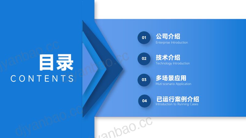 8风电绿色技术--预应力构架式风塔助推千乡万村驭风行动（广西） 第2页