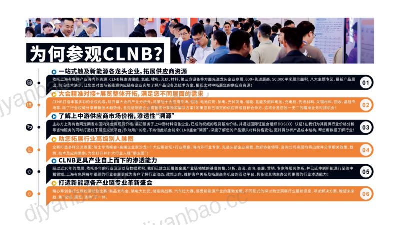 周柏-SMM铝业大会--供需交流发言0423 第2页