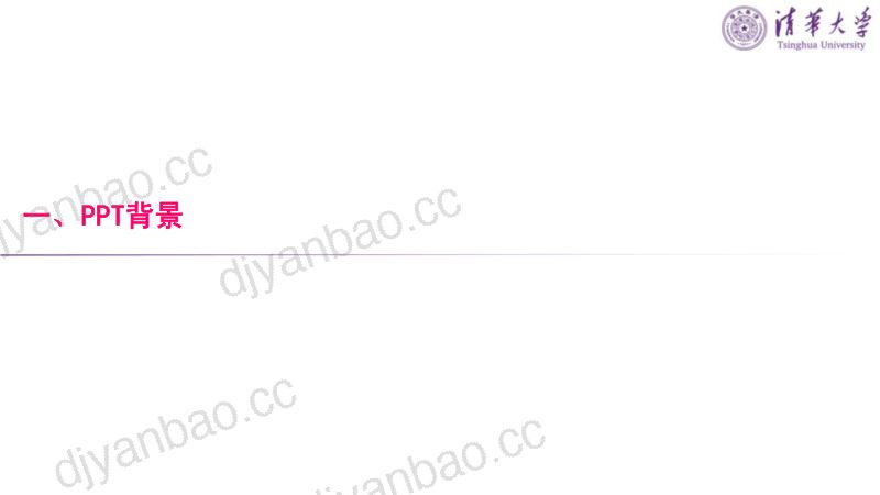 李建国-铝合金化与净化时的内在关系-20240425-上海有色金属网-重庆会议-3 第3页