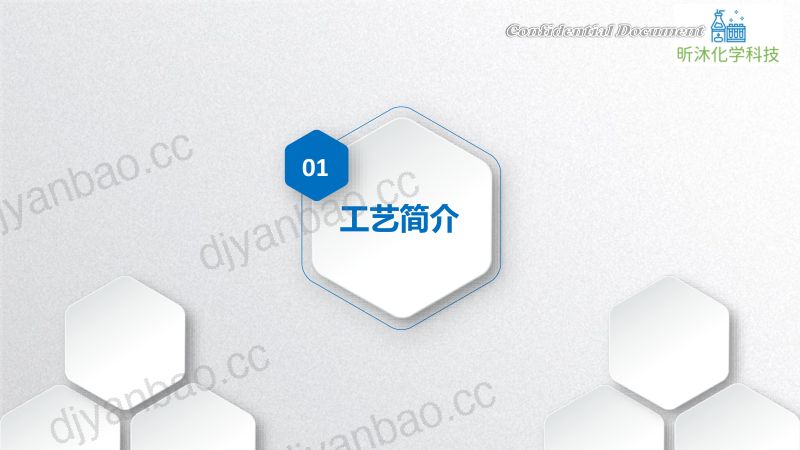 昕沐化学--锂电复合铜箔电镀工艺分析和添加剂的选择 第3页