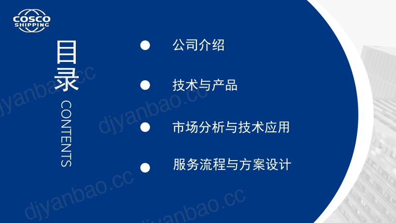 紫外高级氧化技术在工业污水中的应用--威海中远海运重工科技有限公司 第2页