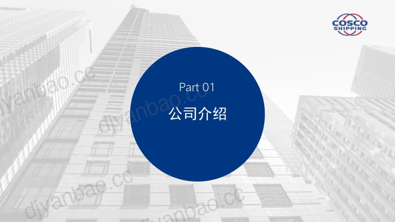紫外高级氧化技术在工业污水中的应用--威海中远海运重工科技有限公司 第3页