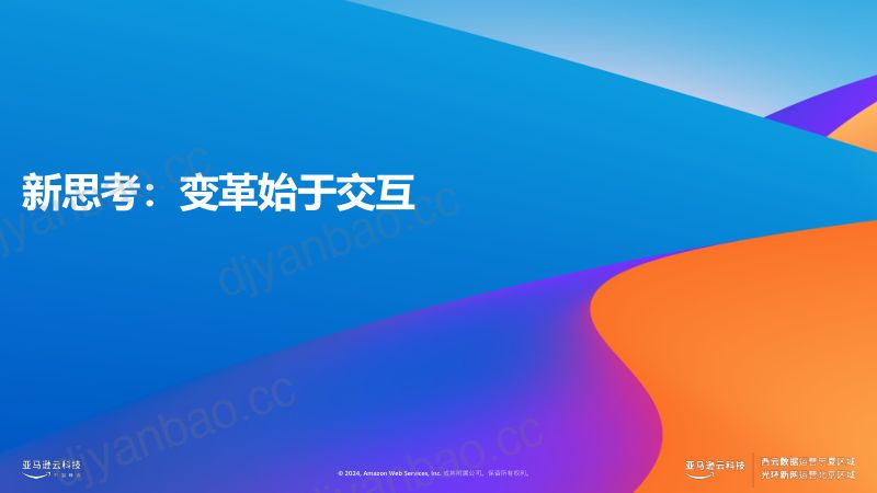 大模型企业应用实践 第3页