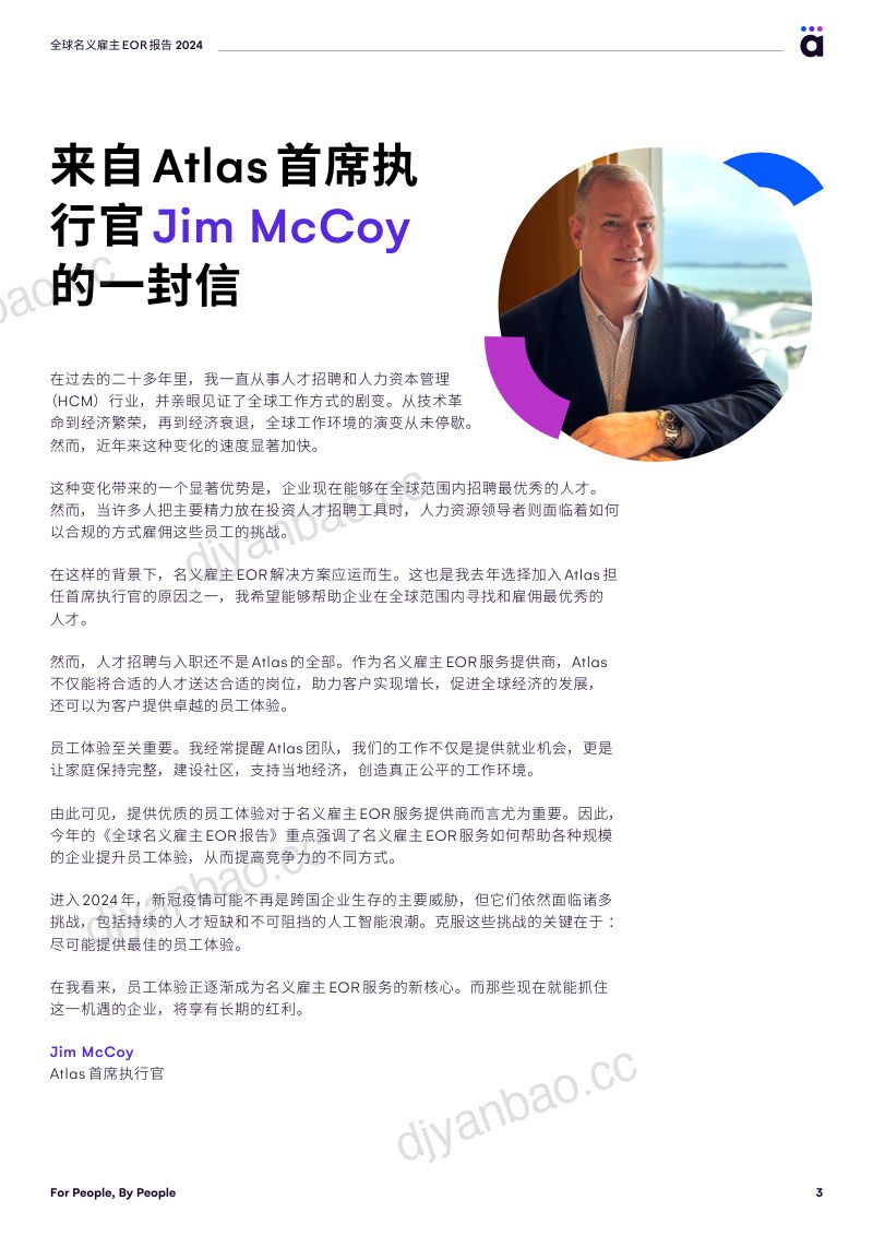 Atlas：2024全球名义雇主EOR报告（40页） 第3页