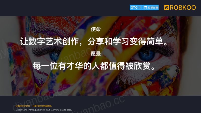 音乐科技产品创新及出海 第2页