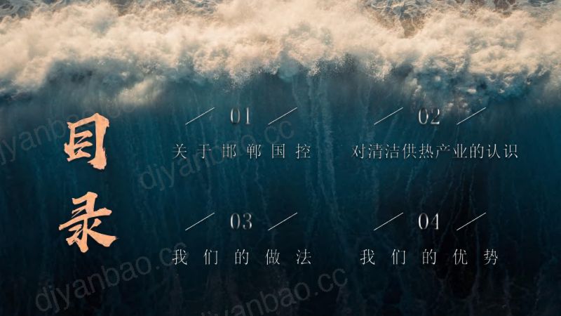聚焦清洁供热技术研发打造绿色低碳产业平台 刘茂昌 第2页